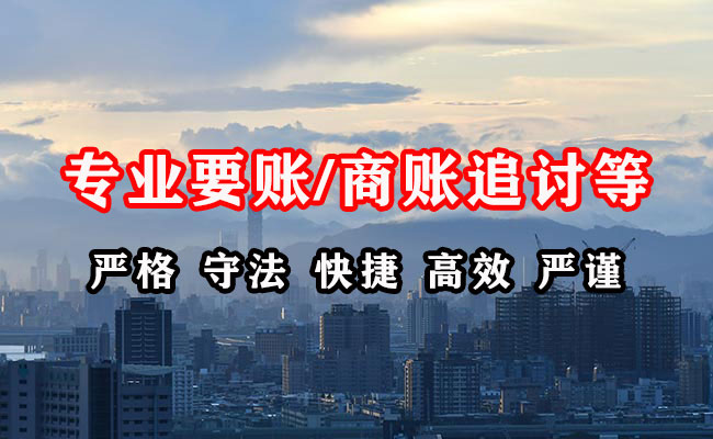 巴楚追账公司
