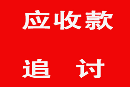 如何应对他人欠款拖延不还的情况？
